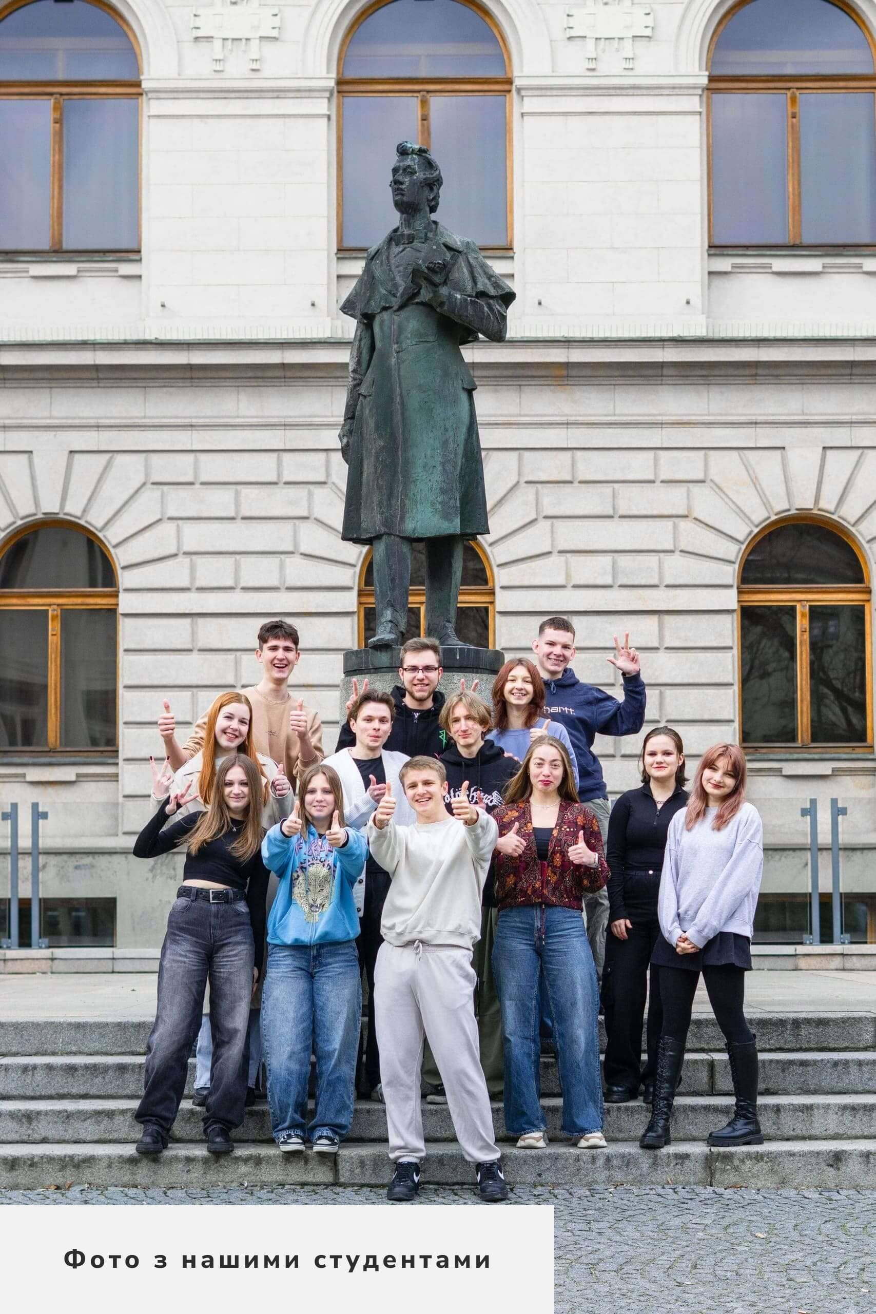 Навчання в Чехії